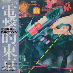 近田春夫 & ハルヲフォン - 電撃的東京 album flac