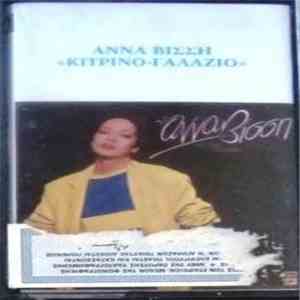 Άννα Βίσση - Κίτρινο Γαλάζιο album flac