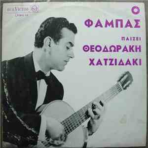 Δημήτρης Φάμπας Παίζει Θεοδωράκη - Χατζιδάκι - Ο Φάμπας Παίζει Θεοδωράκη - Χατζιδάκι album flac