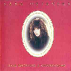 Алла Пугачева - Алла Пугачева В Стокгольме album flac