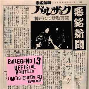 Balzac - When The Fiendish Ghouls Night Official Bootleg album flac