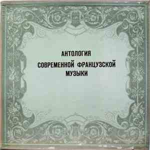 Э. Сати / А. Онеггер / Д. Мийо / Ф. Пуленк / Л. Дюрей / Ж. Орик / О. Мессиан / Д. Лесюр / А. Жоливе / Ж. Ривье / Р. Лушер / А. Соге / А. Барро / Ж. Франсе / А. Дютийе - Антология Современной Французской Музыки album flac