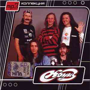Круиз - MP3 Коллекция album flac