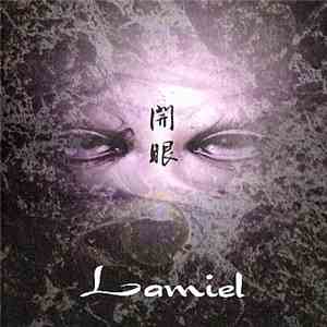 Lamiel - 開眼 album flac