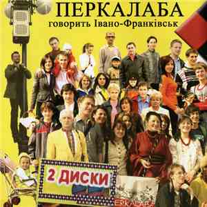 Перкалаба - Говорить Івано-Франківськ - 2 Диски album flac