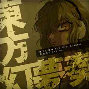 Various - 東方幻夢奏 -The First Chapter album flac