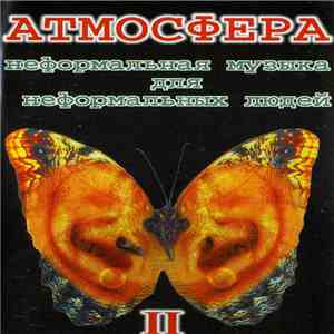 Various - Атмосфера II. Неформальная Музыка Для Неформальных Людей album flac
