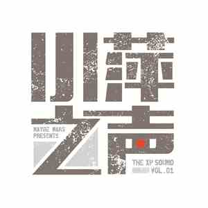 Various - Maybe Mars Presents The XP Sound album flac