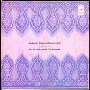 Various - Жоламан Тұрсынбаевтың әндері album flac