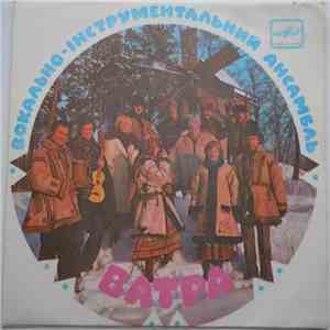 Ватра - Вiнок З Барвiнку album flac
