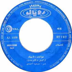 تاجیک, ناهید - نخلستان / خطاكردم album flac