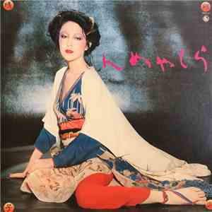 鰐淵晴子 - らしゃめん album flac