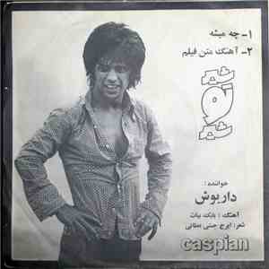 داریوش - چه میشه album flac
