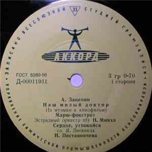 А. Зацепин - Из Музыки К Кинофильму "Наш Милый Доктор" album flac