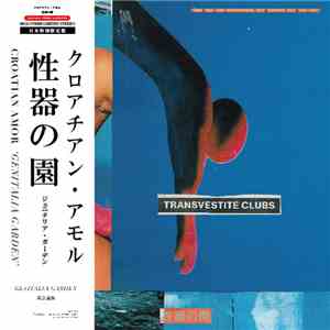 クロアチアン・アモル = Croatian Amor - 性器の園 = Genitalia Garden album flac