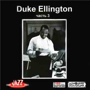 Duke Ellington - Duke Ellington Часть 3 album flac