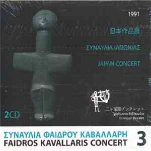 Φαίδρος Καβαλλάρης - Japan Concert 1991 album flac