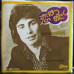 Kenny - Heart Of Stone album flac