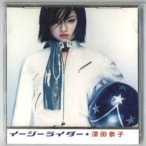 深田恭子 = Kyoko Fukada - イージーライダー = Easy Rider album flac