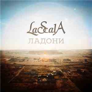 LaScala - Ладони album flac