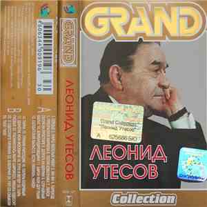 Леонид Утесов - Grand Collection album flac