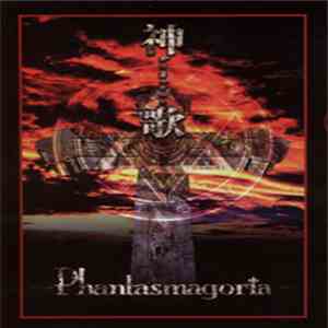 Phantasmagoria  - 神歌 album flac