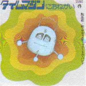 Sadistic Mika Band - Time Machine album flac