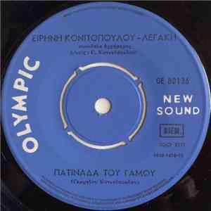 Ειρήνη Κονιτοπούλου - Λεγάκη - Πατινάδα Του Γάμου / Θάρθη Ο Καλός Μου album flac