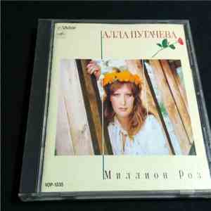 アラ ・プガチョワ - 百万本のバラ album flac