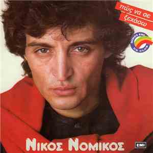 Νίκος Νομικός - Πώς Να Σε Ξεχάσω album flac