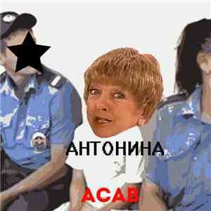 Антонина - ACAB album flac
