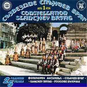 Constellation Slanchev Bryag - Съзвездие Слънчев Бряг 1 album flac
