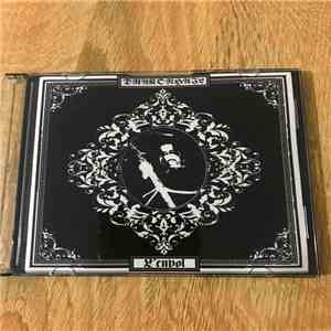 Drakonhail - L'Envol album flac