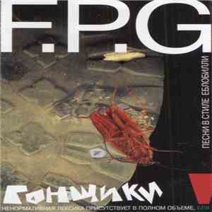 F.P.G. - Гонщики album flac