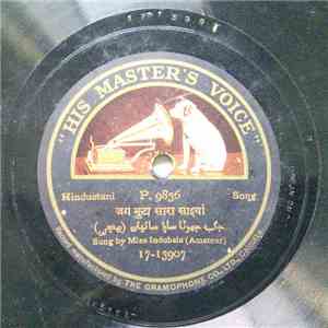Miss Indubala (Amateur) - जग झुटा सारा साइयां / विशबे बात मम album flac