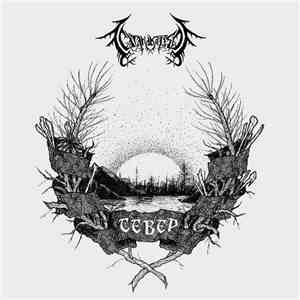 СатанаКозёл - Север album flac