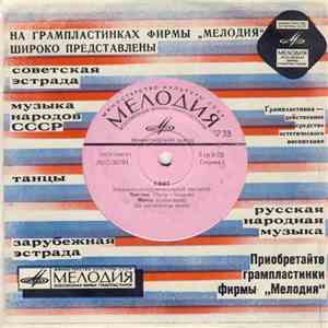 Свит - Чоп-Чоп album flac
