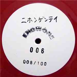 Unknown Artist - Knowone 006 - Japan Edition album flac