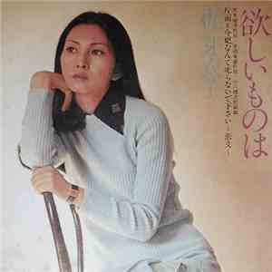 梶 芽衣子 - 欲しいものは album flac