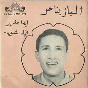 الباز بناصر - ايدا مغرر / قيد اشويه album flac