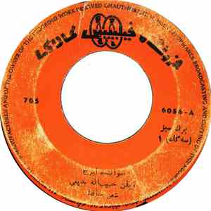 ایرج - برك شبز album flac