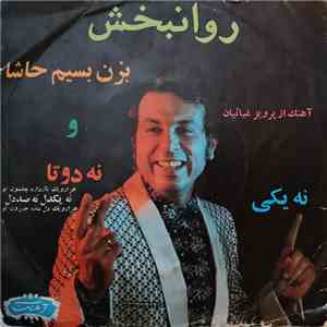 روانبخش - نه یکی نه دوتا بزن بسیم حاشا album flac