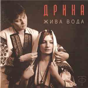 Дрина - Жива Вода album flac