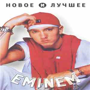 Eminem - Новое И Лучшее album flac