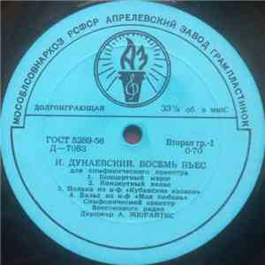 Исаак Дунаевский - ВОСЕМЬ ПЬЕС для симфонического оркестра album flac