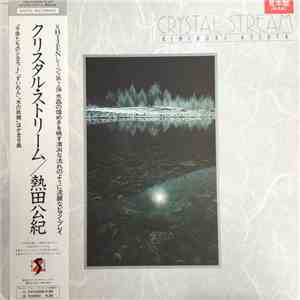 Kiminori Atsuta = 熱田公紀 - Crystal Stream = クリスタル・ストリーム album flac