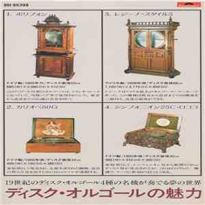 No Artist - ディスク・オルゴールの魅力 album flac