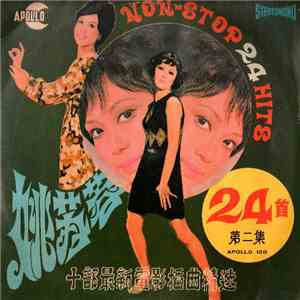 姚蘇蓉 - Non-Stop 24 Hits ( 第2集 ) album flac
