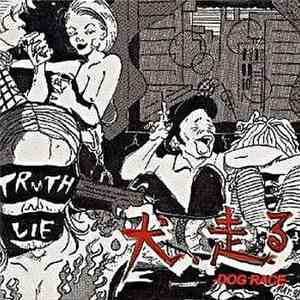 Various - 犬,走る-Dog Race- Original Soundtrack album flac
