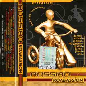 Various - Russian Колбаssion album flac